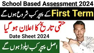 September Papers Date Sheet 2024 | Original Paper first term 2024 | SBA PEC 1st Term Papers 2024