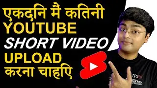 How Many Short Video Upload On YouTube Per Day
