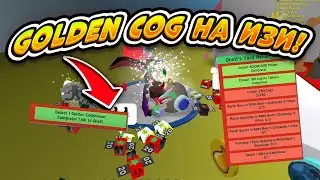 🐝🎄Как получить золотого COG MOWER! ГАЙД| Симулятор пчеловода Onett Quest Bee swarm simulator beesmas