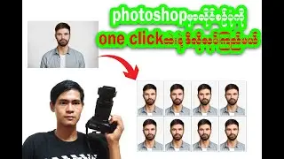 photoshopcc2025 and passport size photo one click