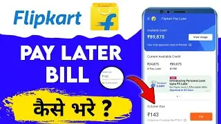 Flipkart Pay Later Bill Kaise Bhare 2024 | Flipkart Pay Later Bill Payment Kaise Kare [Hindi]