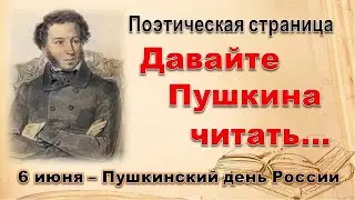Поэтическая страница 