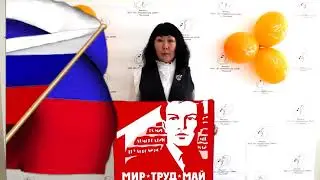 1 май поздравление Малыкайской ДШИ Кэрэ эйгэ