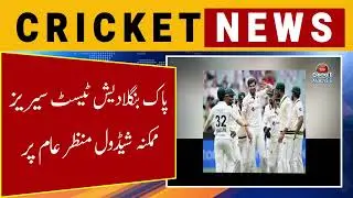 Pakistan vs Bangladesh Test Series On a possible schedule scenario