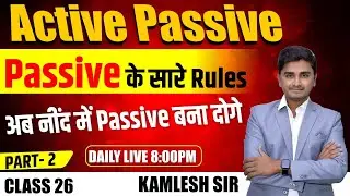 Class 27 Passive Voice of Continuous, Perfect Continuous Tense | Part 2 | Active Passive Rules