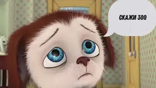 Муд Барбоскины 1