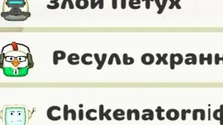 а вот вторая часть (2 part)
