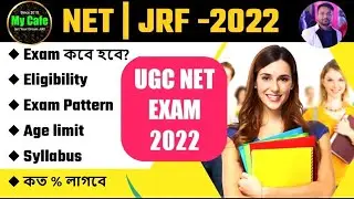 CSIR NET June 2022 Application form| CSIR NET 2022 notification| Eligibility| Age Limit | Last date