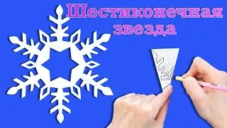 How to make a paper snowflake easily and quickly [Christmas craft]