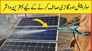 How To Clean Solar Panel With Pressure Washer | Total High Pressure Washer 1800W 150Bar TGT11356
