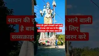 Haamar wali shiv ke diwani hai #bhojpuri