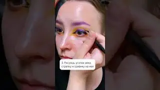 Туториал на контрастный макияж 👾 #макияж #урокимакияжа #шортс #косметика #хочуврек #makeup