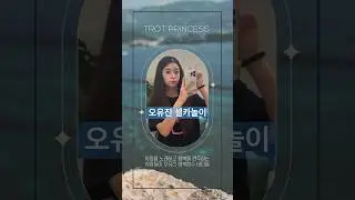 오유진 셀카놀이…귀요미 