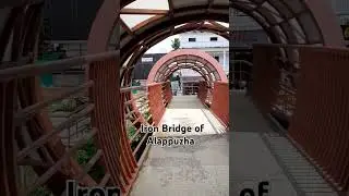 Beautifully Designed Iron Bridge of Alappuzha ആലപ്പുഴയിലെ ഇരുമ്പ് പാലം