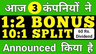 bonus split dividend in july 2022