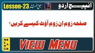 How to zoom in and zoom out pages? || Lesson-23 || 