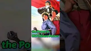 the Power in Old Chinese Posters 