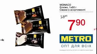 METRO Ice Cream