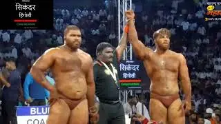 सिकंदर शेख Vs सुदर्शन खोतकर कुस्ती महाराष्ट्र केसरी २०२६ | Sikandar Shaikh Enters The Finale