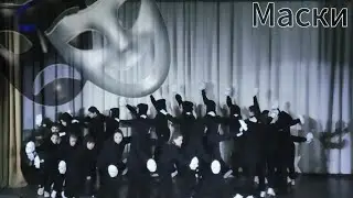 Танец 