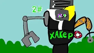 я хакер скибиди 🚽toilet laboratory 🚽