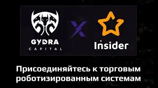 Презентация Торговой роботизированной системы — Тимуром Гордейко  08.06.2023