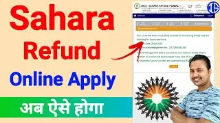 Sahara India Refund Online Apply | Sahara Refund Portal | sahara refund online application form 2023
