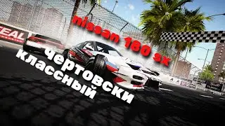 Чертовски классный NISSAN 180SX TorqueDrift