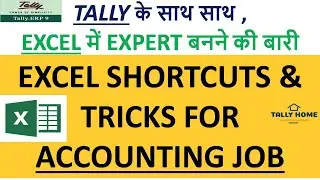 EXCEL SHORTCUT KEYS | MS EXCEL SHORTCUT KEYS FOR ACCOUNTANT | MOST USEFUL MS EXCEL SHORTCUT KEYS