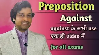 Preposition: Against//translation method//preposition for all exams//  अंग्रेज़ी  grammar