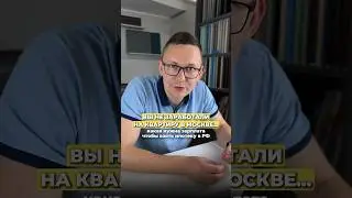 А ВАШЕЙ ЗАРПЛАТЫ ХВАТИТ НА КВАРТИРУ?