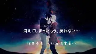 Aimer-六等星の夜[中日字幕]