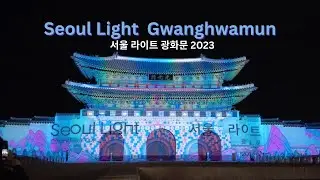 KOREA VLOG 🇰🇷 | SEOUL LIGHT GWANGHWAMUN 2023 | 서울 라이트 광화문
