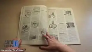 Книга по ремонту и диагностике системы впрыска топлива Январь 5.1