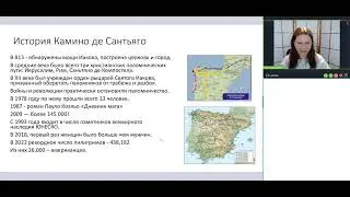 Волшебный Камино: психологический разбор.
