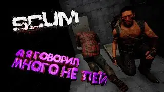 1500 ЧАСОВ В SCUM ► ВЫЖИВАНИЕ 2023 ПРЯМАЯ ТРАНСЛЯЦИЯ