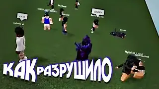 КАК РОБЛОКС КОММЬЮНИТИ РАЗРУШИЛО ЭТОТ ПЛЕЙС(RAGDOLL ENGINE)