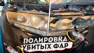 полировка фар Nissan x-trail с koch chemie #полировкафар #kochchemie #детейлинг