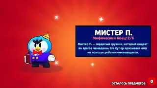 Мистер пи!!!