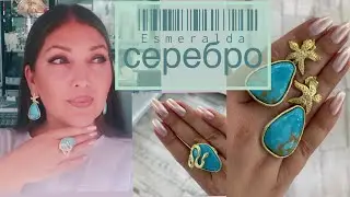Украшения из 