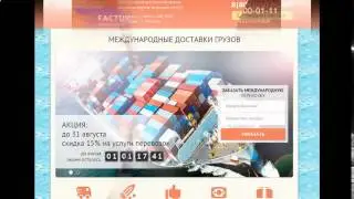 создание landing page для битрикс ижевск