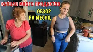 КУПИЛИ ПРОДУКТЫ БАБУШКЕ НА 7000 РУБЛЕЙ / ОБЗОР / ПРОДУКТЫ НА МЕСЯЦ / АНГЕЛИНА ПРИГОТОВИЛА БОРЩ
