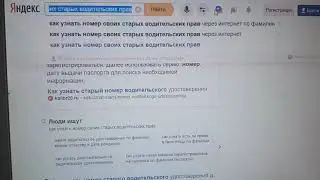 Как узнать номер своих старых водительских прав