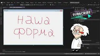 Обзор WinForms   графической формы | Form1.cs | 01