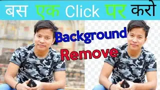 How To Remove Photo Background In One Click ll   Ekk click Per photo Background remove