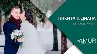 Никита и Диана Тизер
