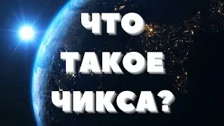 Что такое ЧИКСА ? | ТЕСТ на знание сленга | Шаришь за модные словечки?