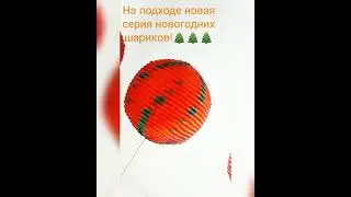 Праздник к нам приходит!🎄