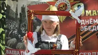 Интерактивная зона к 9 мая