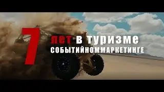 TOBE - КОРПОРАТИВНЫЕ ПУТЕШЕСТВИЯ, КОТОРОЕ РЕШАЮТ ЗАДАЧИ ВАШЕГО БИЗНЕСА